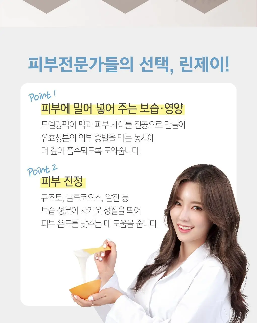 [72관왕/1위] 린제이 프리미엄 콜라겐 모델링 팩 1Kg 상세페이지 8